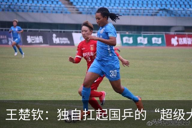 王楚钦：独自扛起国乒的“超级大山