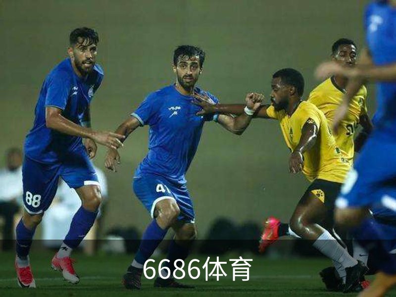 6686体育简介
